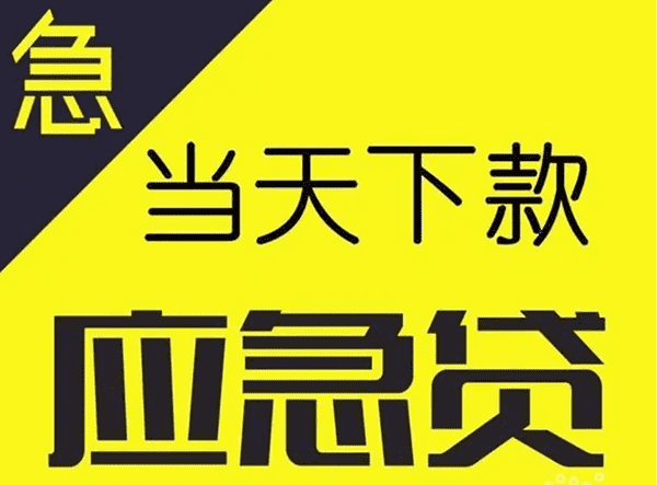 [无抵押联系方式]湘潭私人老板当天放款，解你燃眉之急！